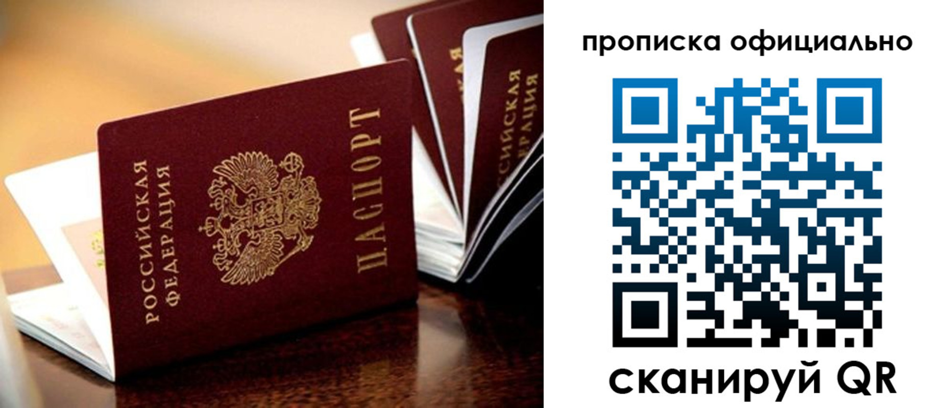 прописка в квартире в Берёзовском