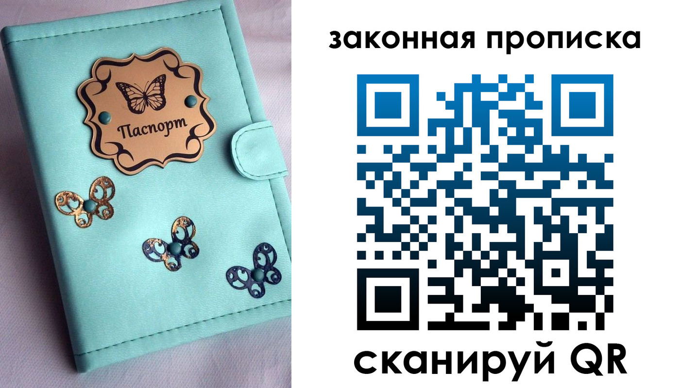 временная регистрация недорого в Берёзовском